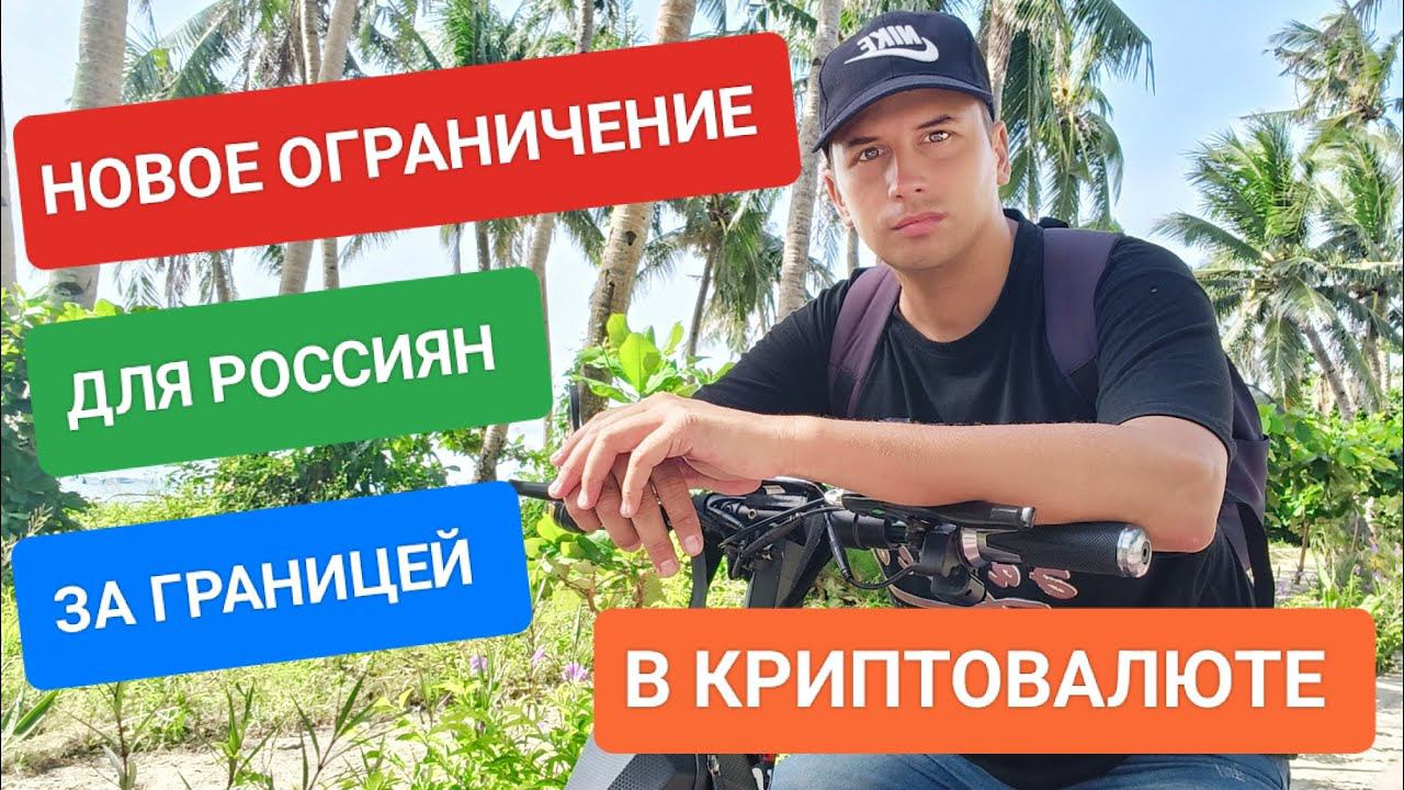 Новая проблема для русских | Теперь даже в криптовалюте! Binance с Тинькофф больше не работает смотреть онлайн