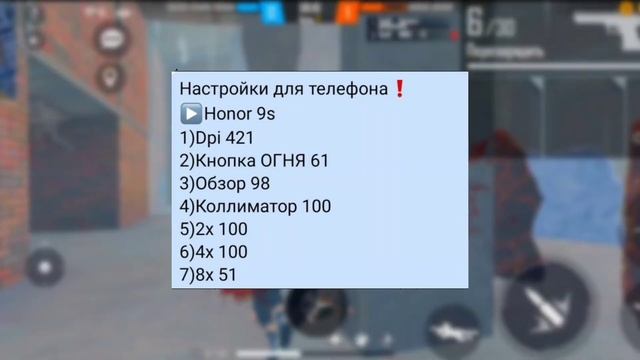 ?БЕСПЛАТНЫЕ НАСТРОЙКИ ОТТЯЖКИ? / Настройки на все телефоны✅Лучшая настройка оттяжки / Free Fire?