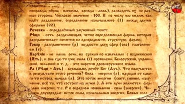 Древнеславянская Буквица все49Буквиц смотреть онлайн
