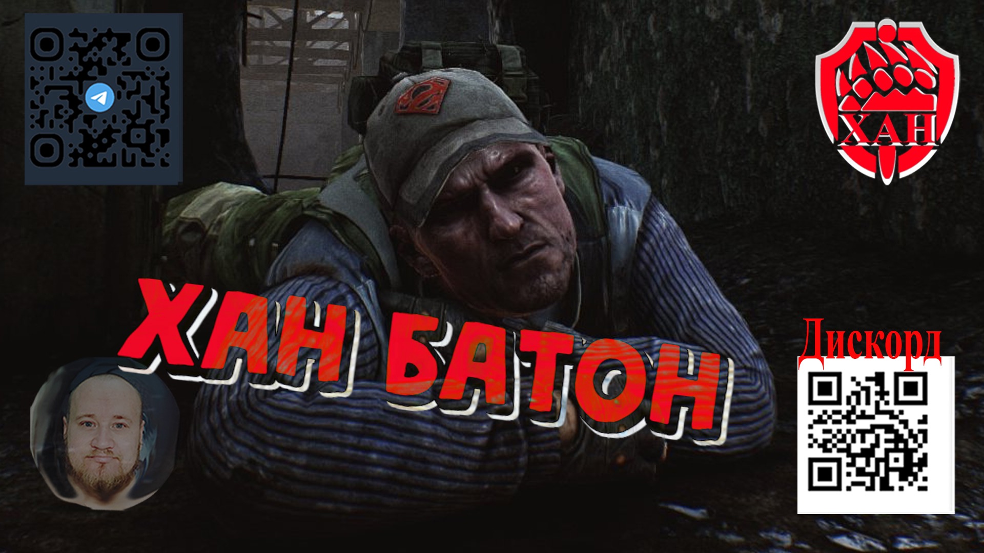 28-29.03.2023 | #Стрим по игре #ПобегИзТаркова #EscapeFromTarkov #ХАНБАТОН #XAH6ATOH