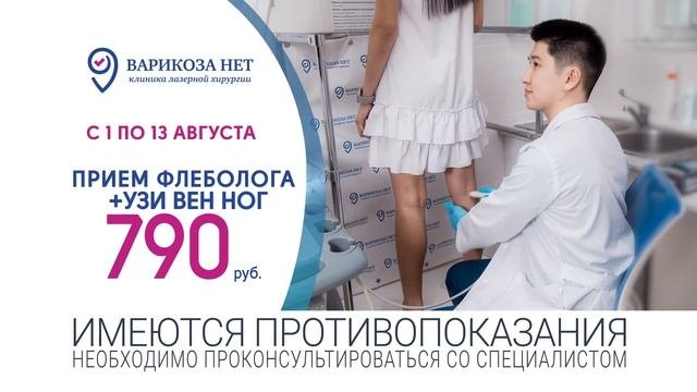 Варикоза нет. Казань.