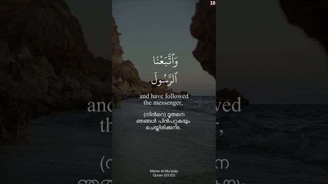 Rabbana #10 #prayer #quran #quranverses #repentance #imam #forgiveness #jumua #rabbana #rabbanadua смотреть онлайн