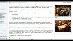 Православие часть 2