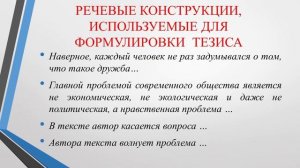 Видеоурок: Подготовка к ГИА. Диктант с творческим заданием