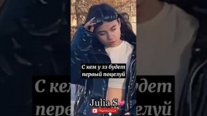 КТО ЛУЧШЕ ЦЕЛУЕТСЯ ПО ЗЗ?Тик Ток знаки зодиака, тик ток зз, зз тт