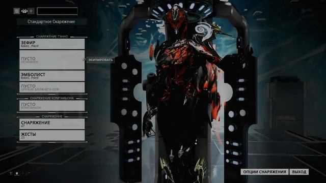Warframe: Разломозор на Эмболист смотреть онлайн