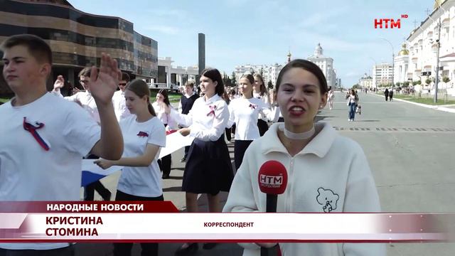 На площади Победы в Саранске развернули большой триколор