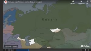 Ватоадмин критикует видео Redroom о Большой игре России и Англии