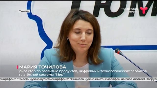 Меньше смогут платить только те владельцы карт "Мир", у которых есть смартфоны смотреть онлайн