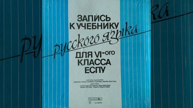 III тема - Про нашу жизнь (продолжение) : Уроки 59, 60 и 61 смотреть онлайн