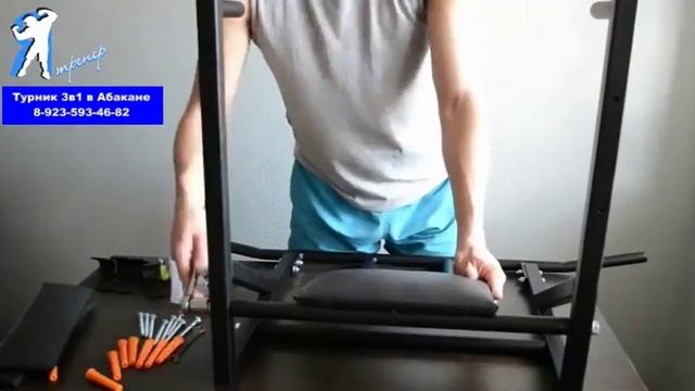 Как собрать турник 3в1 смотреть онлайн