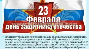 Презентация к Дню защитника Отечества