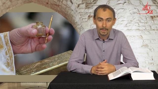 Сергей Комаров. Таинство миропомазания.