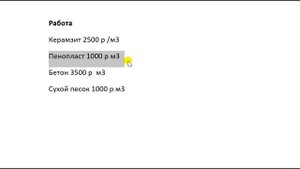 Как поднять уровень пола