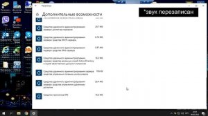 12. Главная оснастка для Active Directory. Как установить