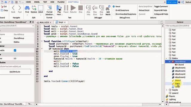 Как создать свои эфекты в РОБЛОКС. С.Т.А.Л.К.Е.Р. ПРОДОЛЖЕНИЕ смотреть онлайн