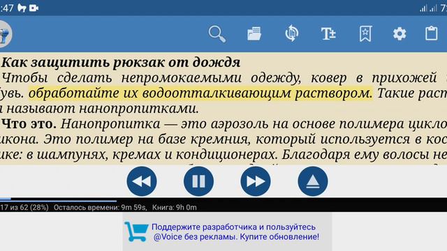 3-часть Пиши, Сокращай. Синтезатор читает. смотреть онлайн