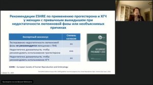 Привычное невынашивание беременности, грани прегравидарной подготовки