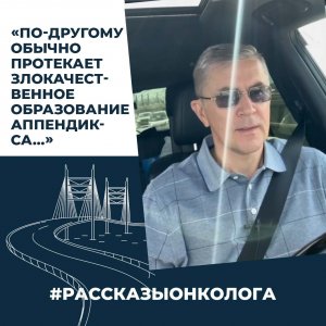 Рак аппендикса