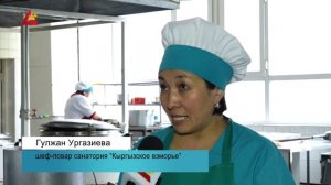 “Кыргызское взморье” - одна из лучших здравниц страны