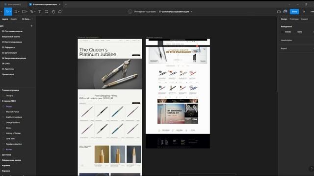 Parker Pens — Презентация редизайна интернет-магазина [Школа дизайна UPROCK] смотреть онлайн