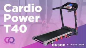 CardioPower T40 [ОБЗОР]  стоит ли своих денег эта беговая дорожка ❓