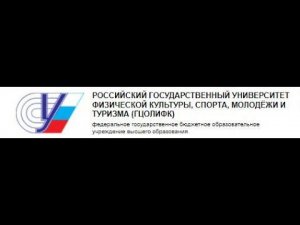 Институт ДО РГУФКСМиТ: опыт адаптации "1С:Управление учебным центром".