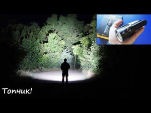 10000 Люмен в ЛАДОНИ! Микро МОНСТР Fenix LR35R