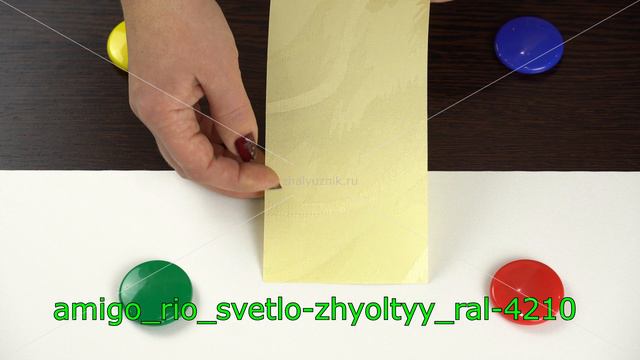 Амиго, рио, светло-жёлтый, ral 4210 смотреть онлайн