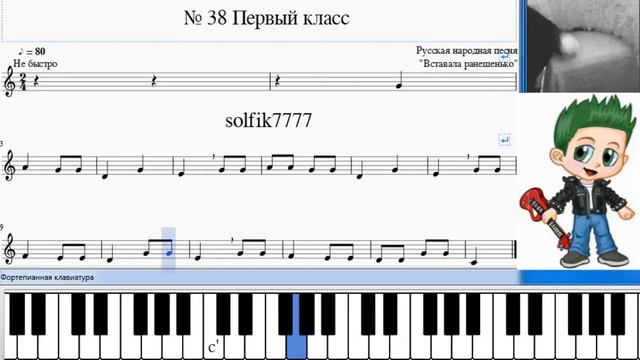 Solfeggio 1 class No.38 / Сольфеджио 1 класс № 38 смотреть онлайн