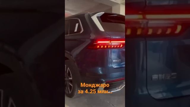Geely Monjaro ? смотреть онлайн