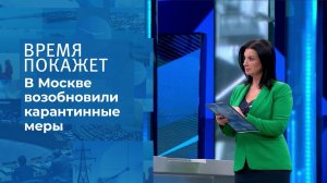 Коронавирус наступает. Время покажет. Фрагмент выпуска от 15.06.2021