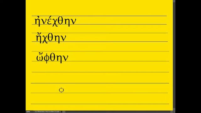 16. Aorist Passive and Future Passive Indicative смотреть онлайн