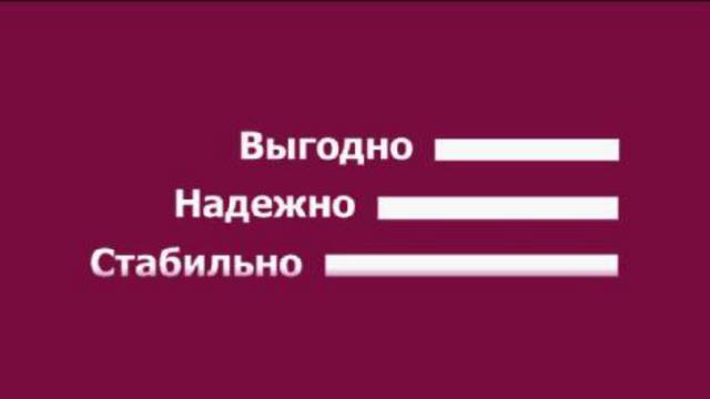 Солил банк. Регистрация Солид Бристоль.