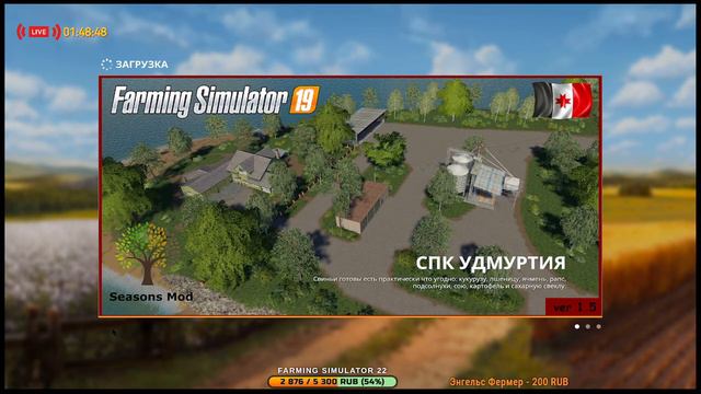 ➤FS19➤СПК УДМУРТИЯ➤ГЕНЕРАЛЬНЫЙ ДИРЕКТОР ОРГАНИЗАЦИИ—АНДРОН➤ДУБЛЬ 1➤SEASON MOD YEAR 1➤