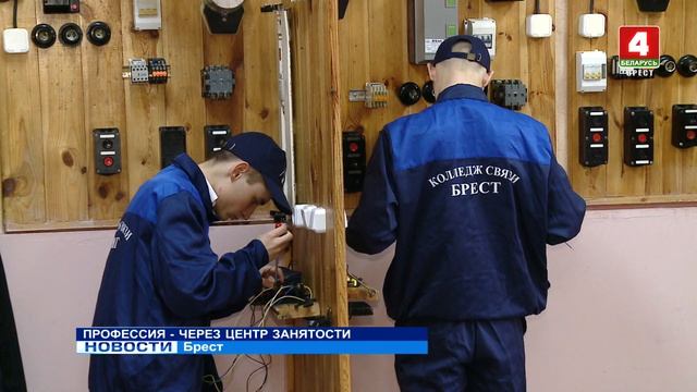 Профессия - через центр занятости