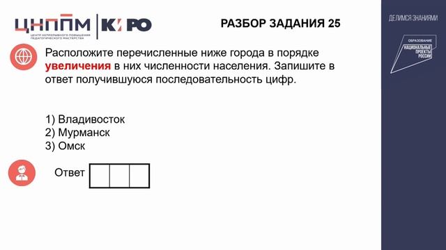 Подготовка к ОГЭ-2023 по географии_ алгоритм выполнения задания (3)