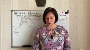 Урок 65. Восьмой дом гороскопа. Знак на куспиде 8 дома. Управитель 8 дома в домах