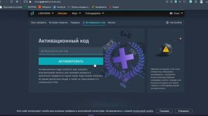 Как активировать код и сменить ник в Crossout. #Librarian #Crossout