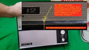 ВЭФ 12 . Оба-На ! Из Москвы на Реставрацию !