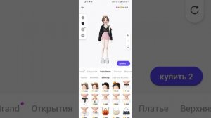 Трата.70 000 монет