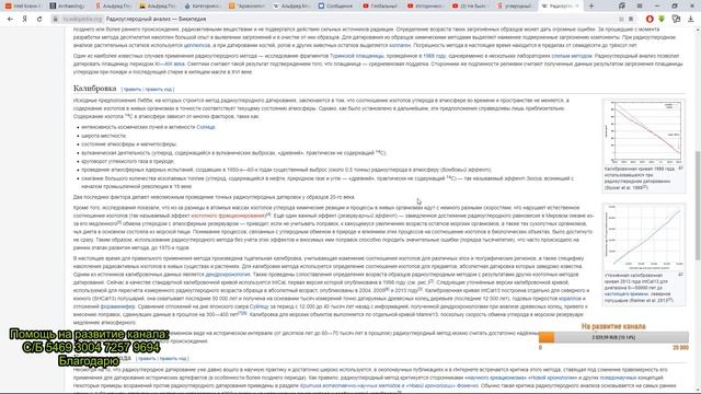 Сенсация Ученые ДОКАЗАЛИ