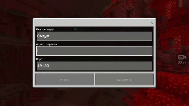 как зайти на сервер ~~OasysPe~~ смотреть онлайн