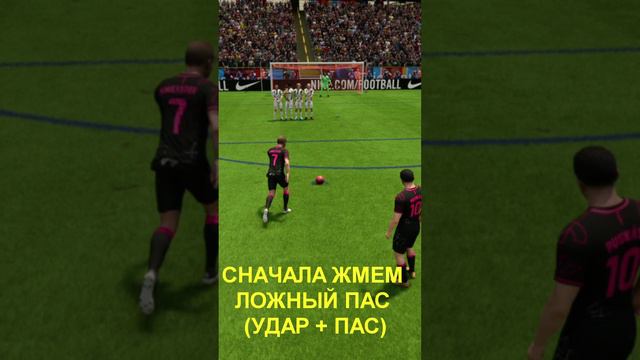 КАК ПРАВИЛЬНО РАЗЫГРАТЬ ШТРАФНОЙ УДАР FC 24 ★ КАК ЗАБИТЬ СО ШТРАФНОГО УДАРА FC24 ★ ГАЙД ШТРАФНЫХ