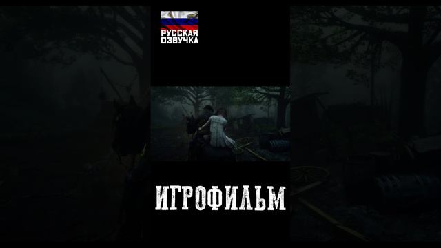 Хуже животных... РУССКАЯ ОЗВУЧКА - Red Dead Redemption 2 - Игрофильм #rdr2 #игрофильм