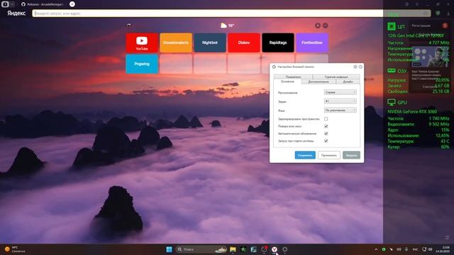 ПРОГРАММА С ДАТЧИКАМИ И ИНФОРМАЦИЕЙ НА ВАШЕМ РАБОЧЕМ СТОЛЕ смотреть онлайн