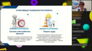 Вебинар "Цифровая трансформация HR-процессов управления персоналом на крупном предприятии"