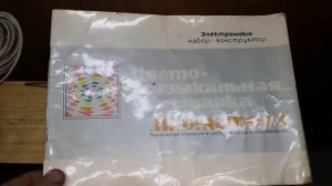 Светомузыка СССР Прометей 1