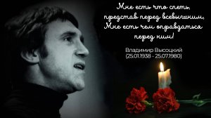 "Памятник" | В.С. Высоцкий | В память о Владимире Семёновиче (видео от 25.07.2021)