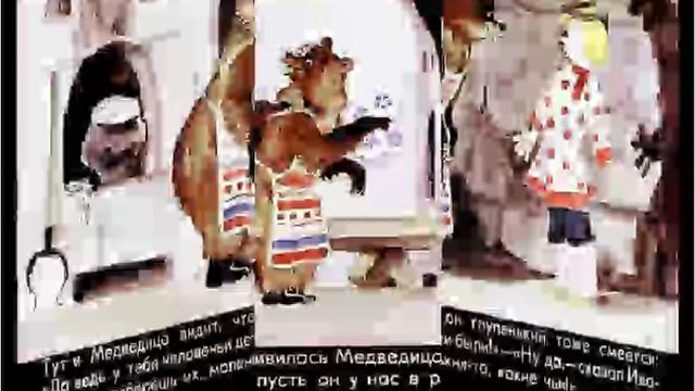 Озвученная сказка деткам перед сном_Про Иванушку-дурачка смотреть онлайн